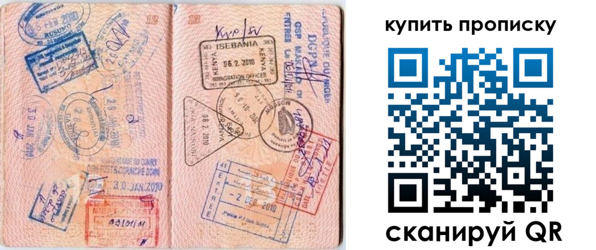пропишу в квартире в Онеге