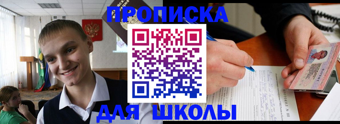 временная регистрация 2025 в Онеге