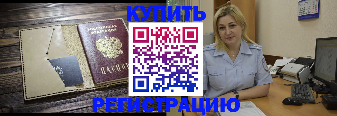 пропишу в квартире в Онеге